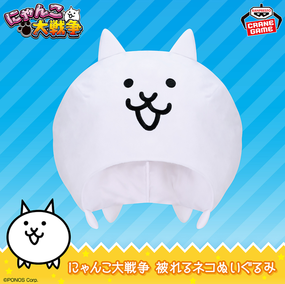 2026/6/17入荷】にゃんこ大戦争ネコノトリぷかぷかヘリ | クレーン